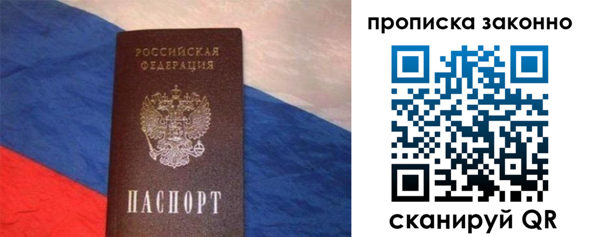 временная регистрация для школы в Козловке