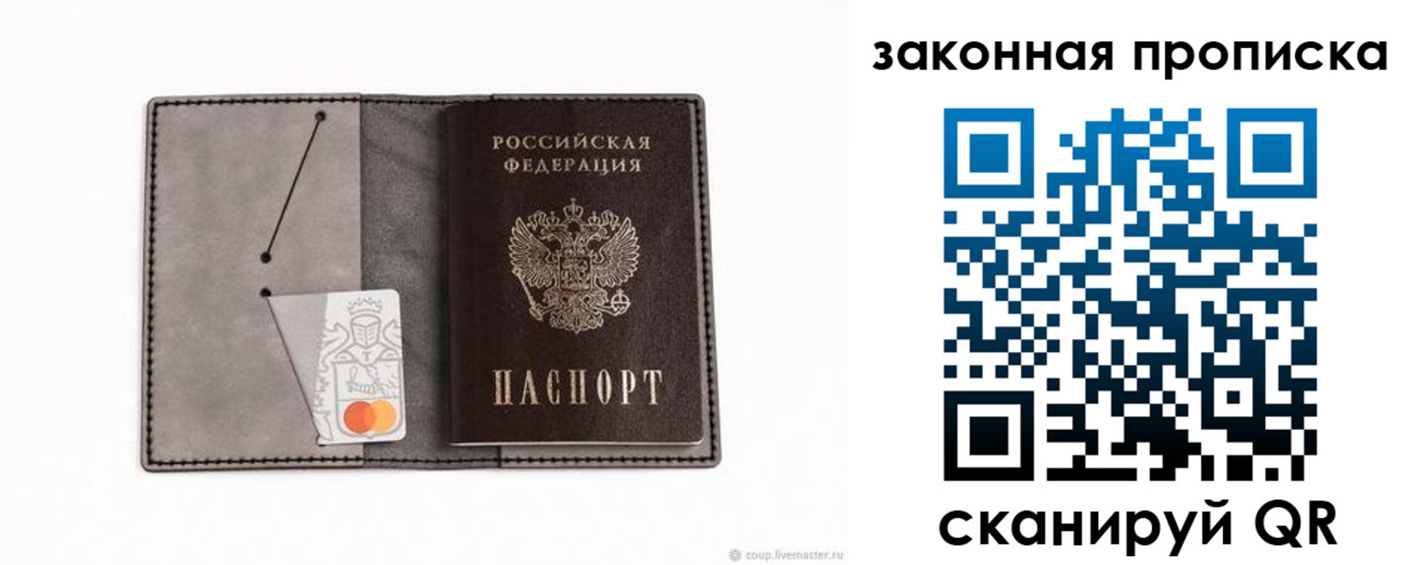 где прописаться в Козловке