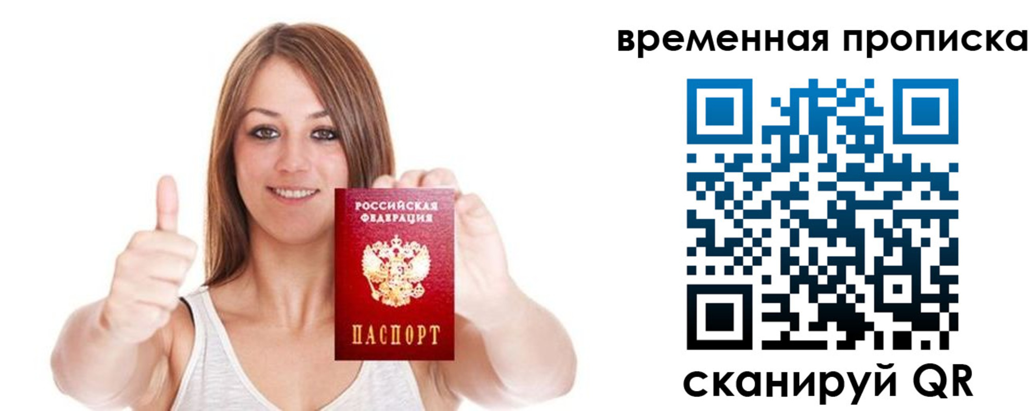 временная регистрация собственник в Козловке