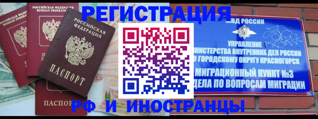 прописка для кредита в Козловке