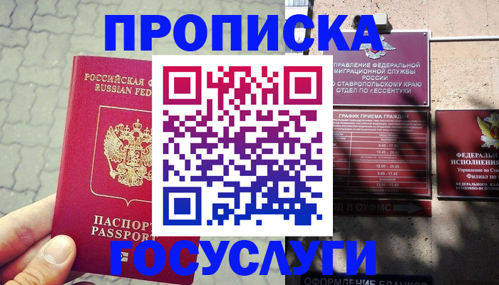 временная регистрация в Козловке