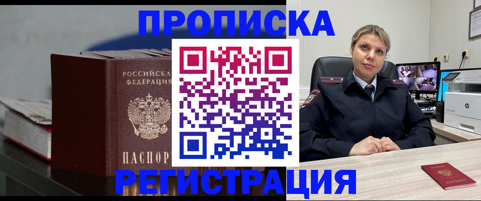 пропишу в квартире в Козловке