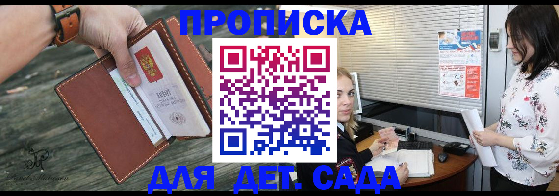 прописка для военкомата в Козловке