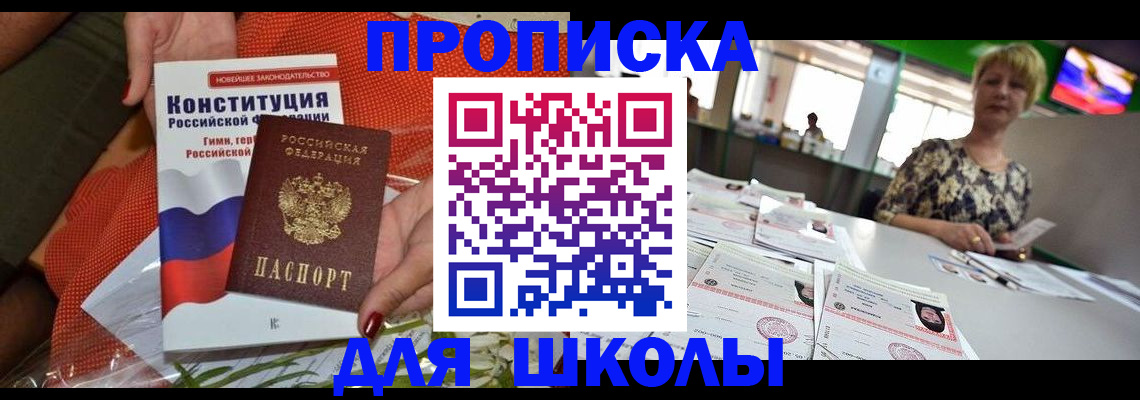 временная регистрация адрес в Козловке